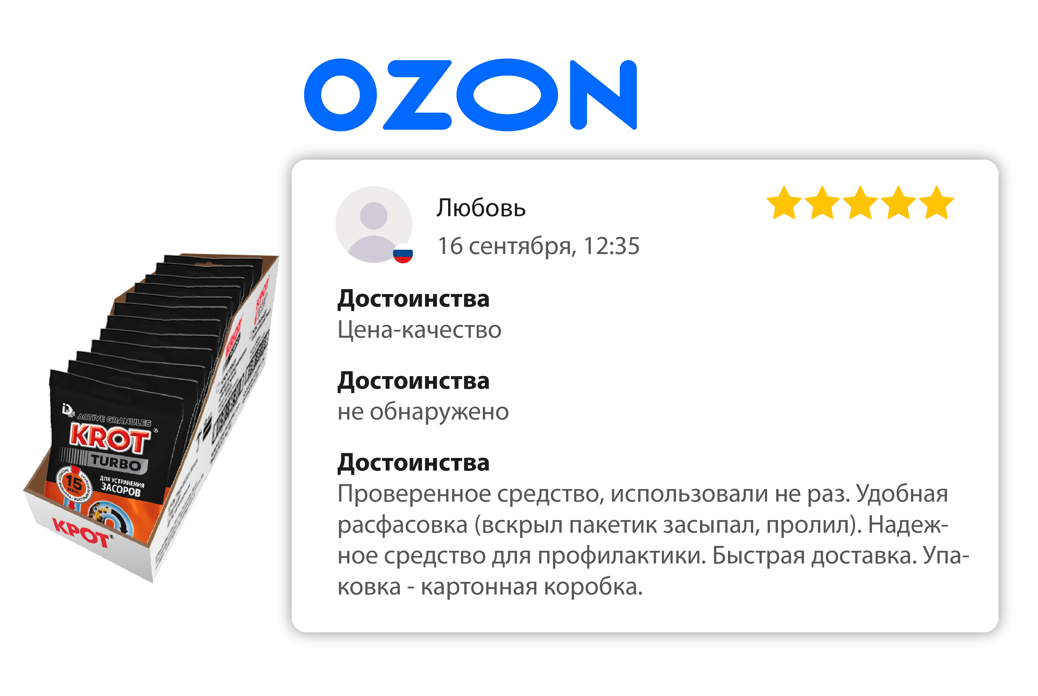 Бытовая химия для труб – купить в Голынки по цене от производителя ООО  «ДомБытХим»