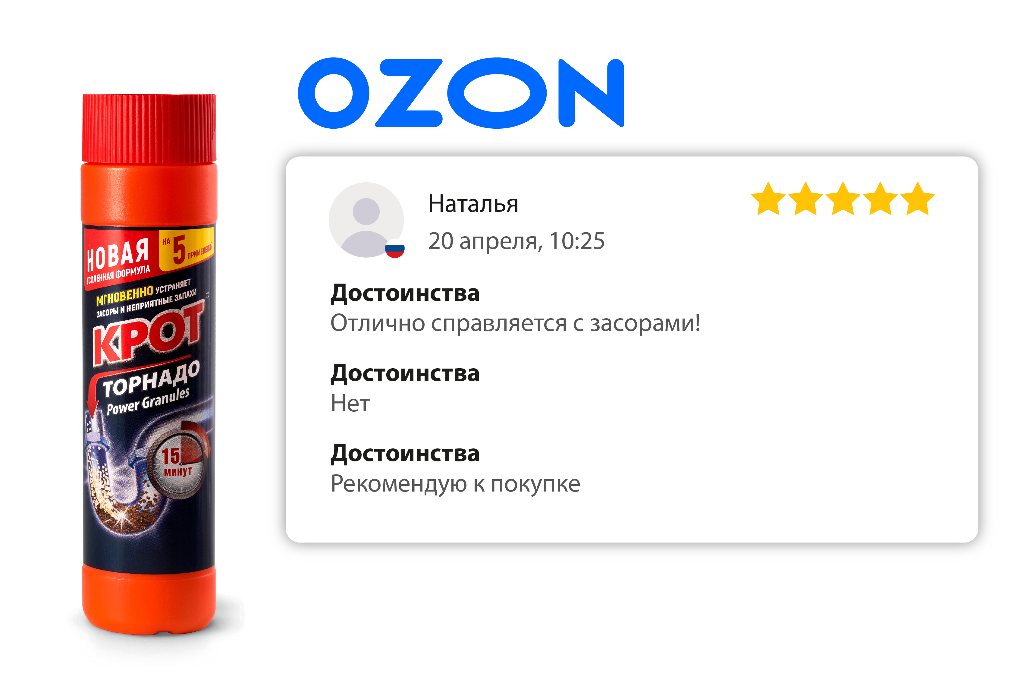 SANTEX АНТИ-ЗАСОР» гель для устранения засоров в канализационных трубах,  750 г - купить в Голынки по цене от производителя ООО «ДомБытХим»